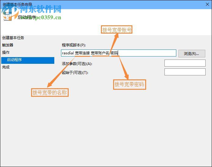 win10開機寬帶自動連接怎么設(shè)置？設(shè)置寬帶自動聯(lián)網(wǎng)的方法