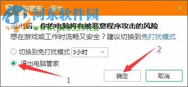 Win7系統(tǒng)戰(zhàn)網(wǎng)安裝不了怎么辦？Win7系統(tǒng)中無法安裝戰(zhàn)網(wǎng)的解決方法