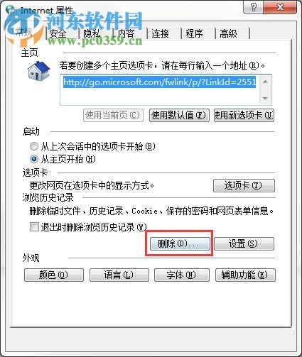 Win7系統(tǒng)怎么清除歷史記錄？Win7系統(tǒng)怎么清除歷史記錄的方法