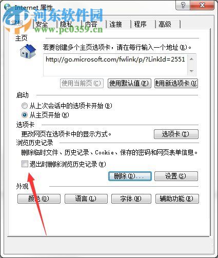 Win7系統(tǒng)怎么清除歷史記錄？Win7系統(tǒng)怎么清除歷史記錄的方法