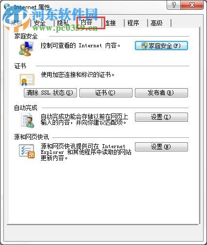 Win7系統(tǒng)怎么清除歷史記錄？Win7系統(tǒng)怎么清除歷史記錄的方法