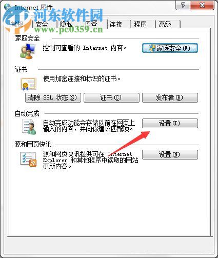 Win7系統(tǒng)怎么清除歷史記錄？Win7系統(tǒng)怎么清除歷史記錄的方法