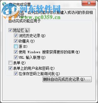 Win7系統(tǒng)怎么清除歷史記錄？Win7系統(tǒng)怎么清除歷史記錄的方法