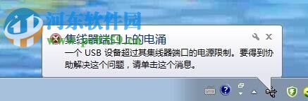 集線器端口上的電涌怎么解決？集線器端口上的電涌的解決方法