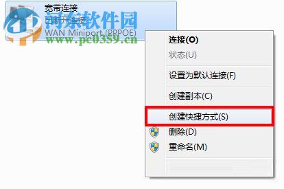 寬帶圖標(biāo)不見了怎么辦？寬帶圖標(biāo)不見了的解決方法