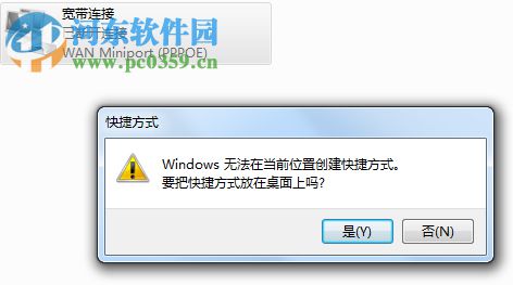 寬帶圖標(biāo)不見了怎么辦？寬帶圖標(biāo)不見了的解決方法