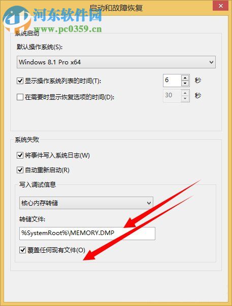 dump文件怎么獲取？Win8系統(tǒng)dump文件獲取的方法