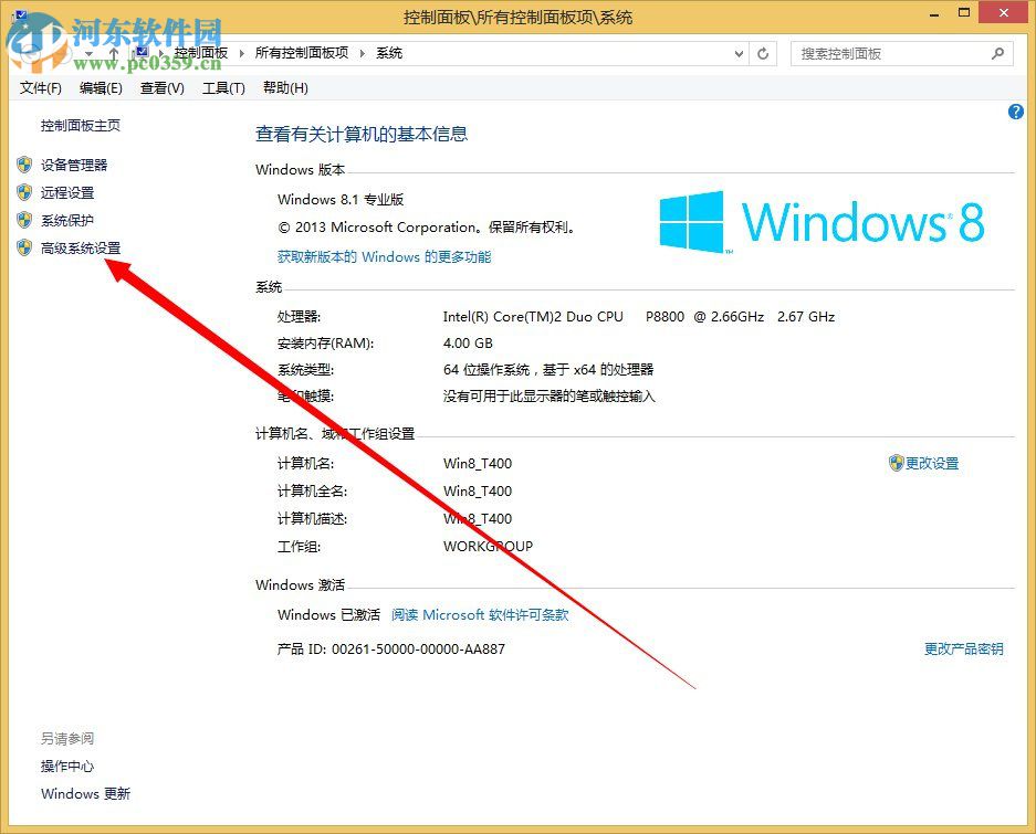 dump文件怎么獲取？Win8系統(tǒng)dump文件獲取的方法