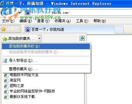 怎么導(dǎo)出IE收藏夾的網(wǎng)址？IE收藏夾導(dǎo)出的操作方法