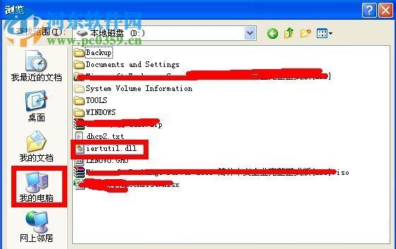 iertutil.dll丟失了怎么辦？WinXP系統(tǒng)iertutil.dll丟失的解決方法