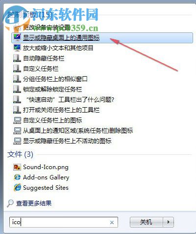 win7桌面圖標不見了怎么辦？找回win7桌面圖標的方法