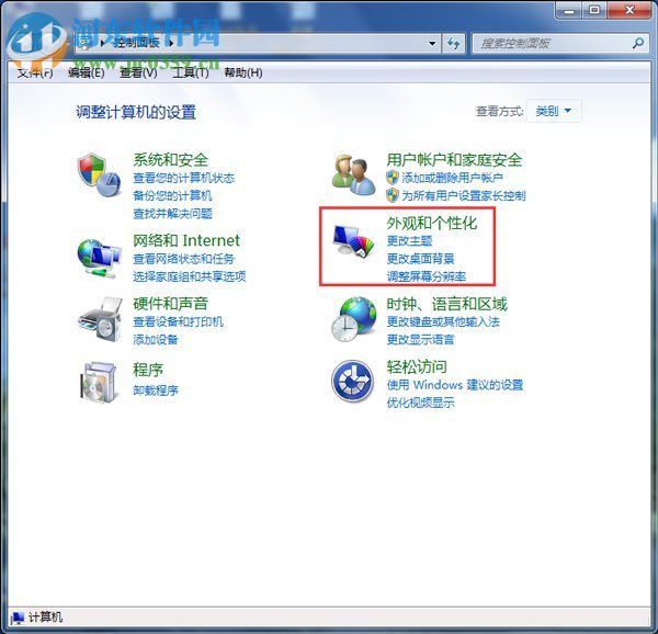 win7節(jié)能模式怎么開啟？win7節(jié)能模式開啟的方法