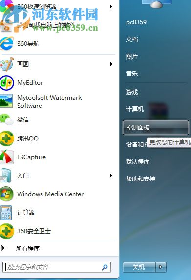 win7節(jié)能模式怎么開啟？win7節(jié)能模式開啟的方法