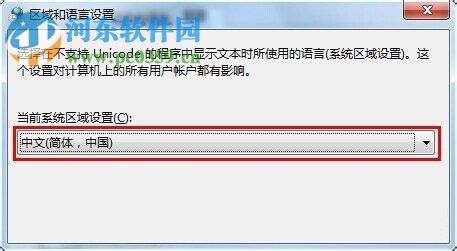 文字亂碼怎么修復(fù)？Win7文字亂碼修復(fù)的方法