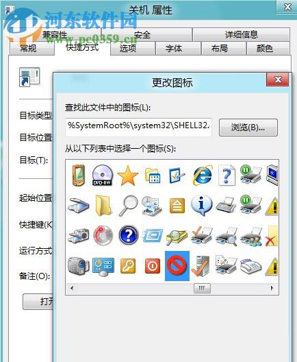 Win8怎么關(guān)機(jī)？win8關(guān)機(jī)快捷鍵的創(chuàng)建方法