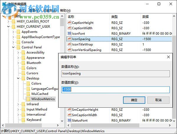 桌面圖標(biāo)間距怎么調(diào)？Win8調(diào)整桌面圖標(biāo)間距的方法