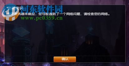 lol無法登陸聊天服務(wù)器怎么辦？解決lol無法進(jìn)入游戲的方法大全