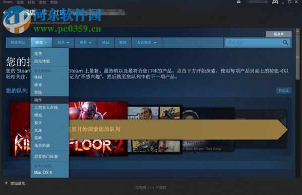 steam平臺怎么下載游戲？steam平臺下載與購買游戲的方法