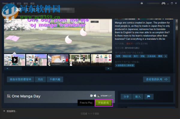 steam平臺怎么下載游戲？steam平臺下載與購買游戲的方法