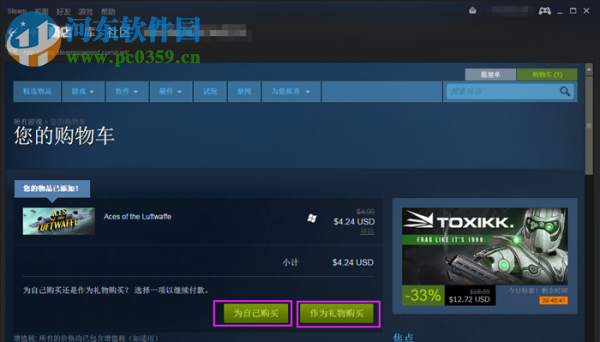 steam平臺怎么下載游戲？steam平臺下載與購買游戲的方法