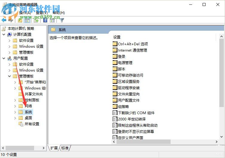 注冊(cè)表被管理員禁用了怎么辦？Win10注冊(cè)表被管理員禁用的解決方法