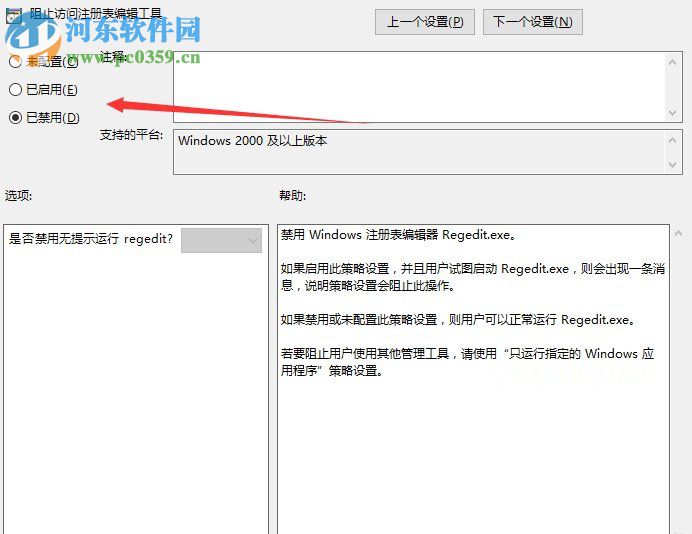 注冊(cè)表被管理員禁用了怎么辦？Win10注冊(cè)表被管理員禁用的解決方法