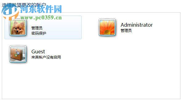 administrator管理員權(quán)限怎么打開？