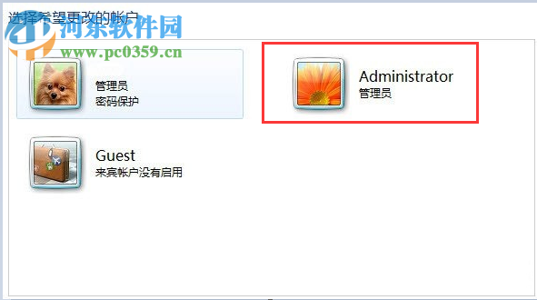 administrator管理員權(quán)限怎么打開？