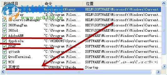 win xp關(guān)閉開機(jī)啟動項的方法