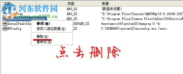 win xp關(guān)閉開機(jī)啟動項的方法