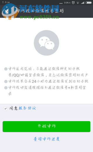 怎么查看對方有沒有微信小號方法