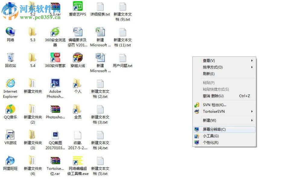 Win7顯示器模糊調(diào)整的方法