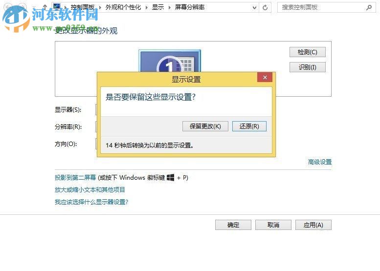 Win7顯示器模糊調(diào)整的方法