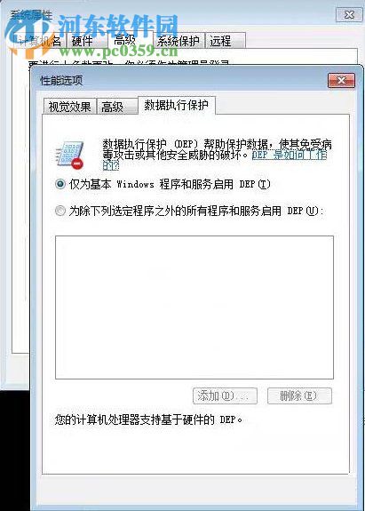 Win7運(yùn)行foxmail提示access violation錯(cuò)誤的解決方法