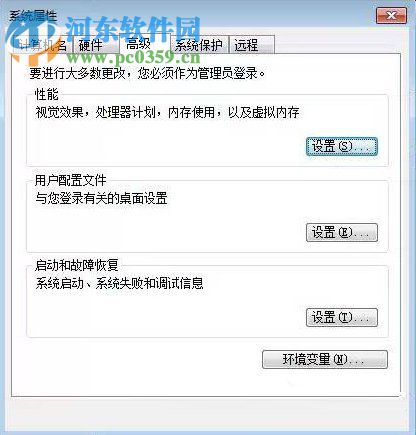 Win7運(yùn)行foxmail提示access violation錯(cuò)誤的解決方法