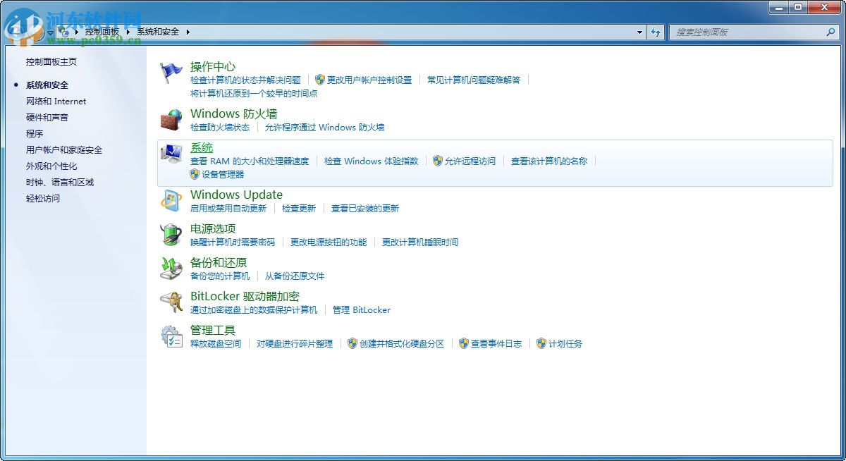 Win7運(yùn)行foxmail提示access violation錯(cuò)誤的解決方法