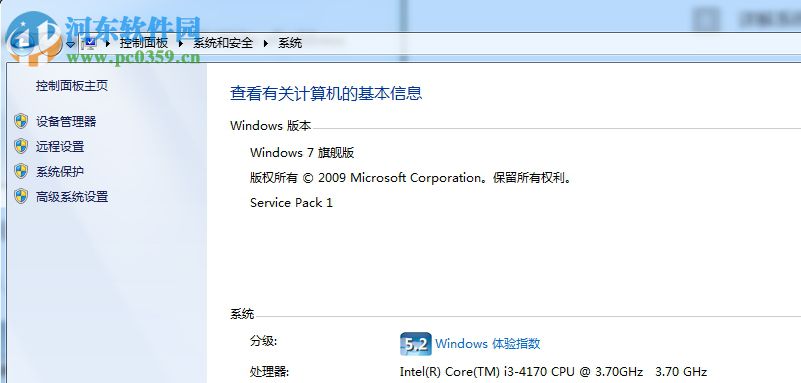 Win7運(yùn)行foxmail提示access violation錯(cuò)誤的解決方法