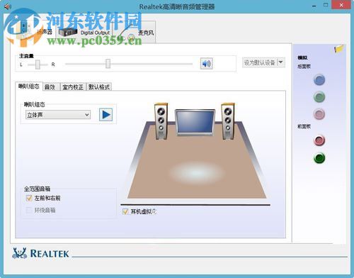 Win 8音箱沒有聲音的解決方法