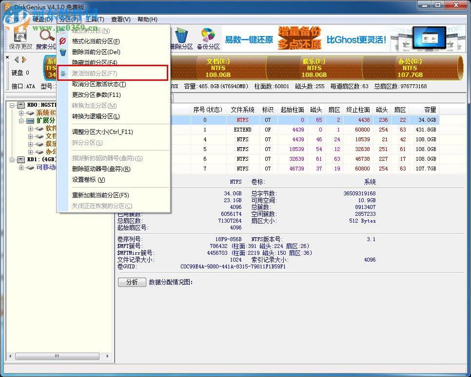 電腦開(kāi)機(jī)出現(xiàn)invalid system disk的解決方法