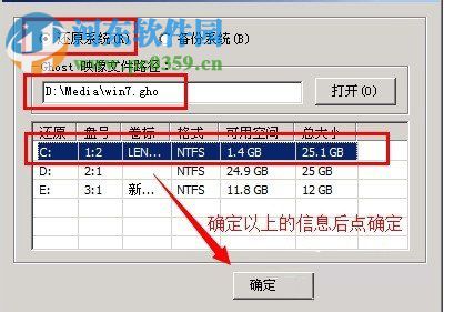 Win7重裝系統(tǒng)decompression error abort的解決方法