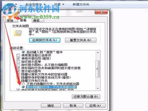 win7顯示隱藏文件夾的操作方法