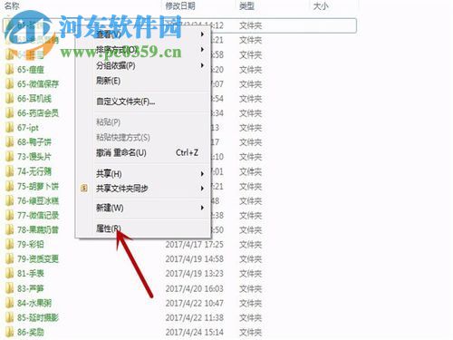 win7顯示隱藏文件夾的操作方法