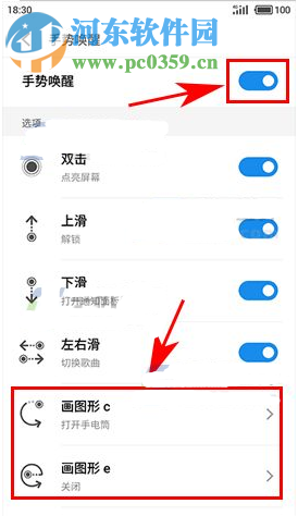 魅族Pro6Plus快速開啟手電筒的操作方法