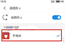 魅族Pro6Plus快速開啟手電筒的操作方法