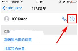 iPhone7阻止短信騷擾的操作方法