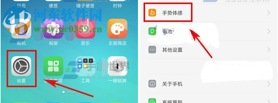 OPPOR9sPlus體感撥號的打開方法