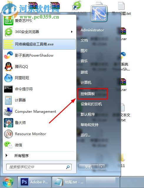 Win7開啟病毒防護(hù)的操作方法