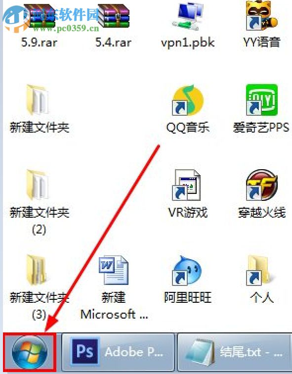 Win7開啟病毒防護(hù)的操作方法