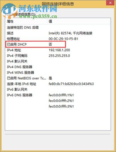 Win7 dhcp開啟的操作方法