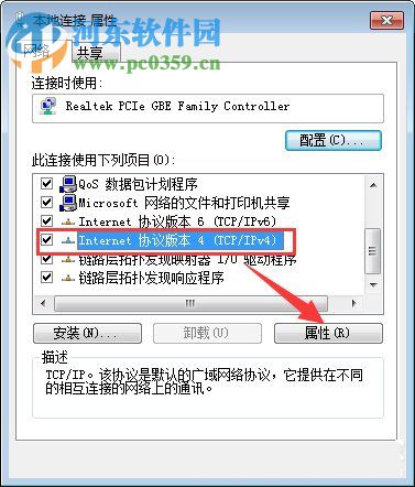 Win7 dhcp開啟的操作方法